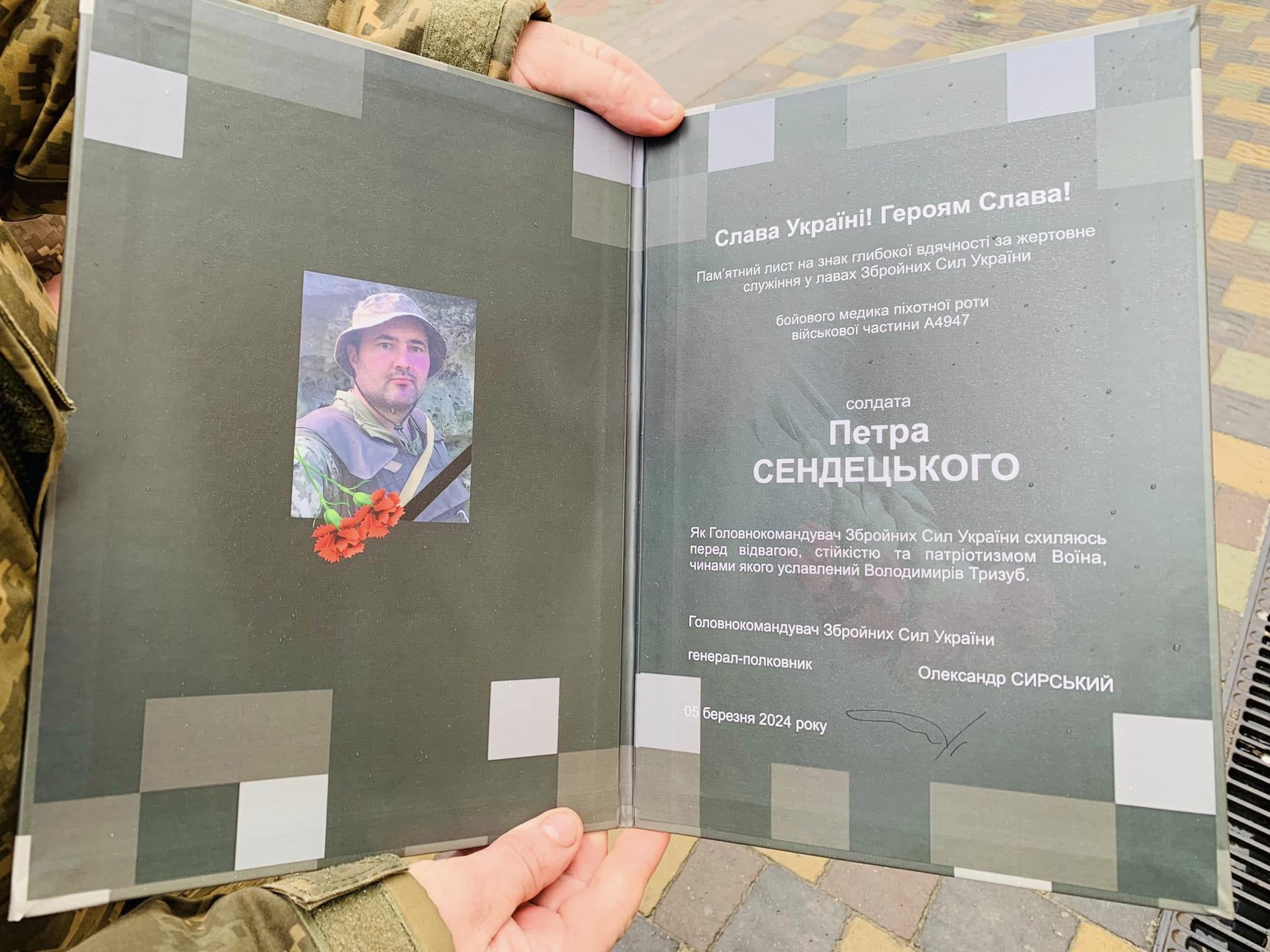 Новини Тернополя - фото з У Бережанах попрощалися із загиблим воїном Петром Сендецьким