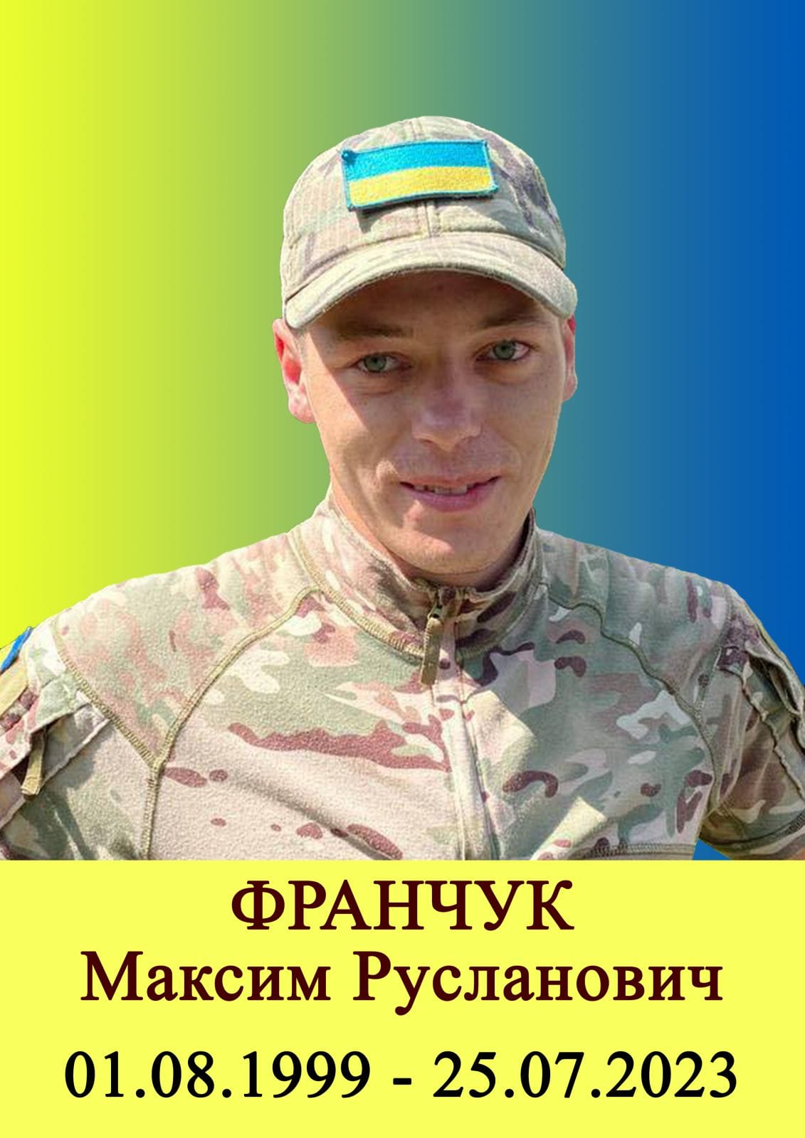 Новини Хмельницького - фото з Загинув внаслідок удару «шахеда». Попрощались з кулеметником Андрієм Кравчуком