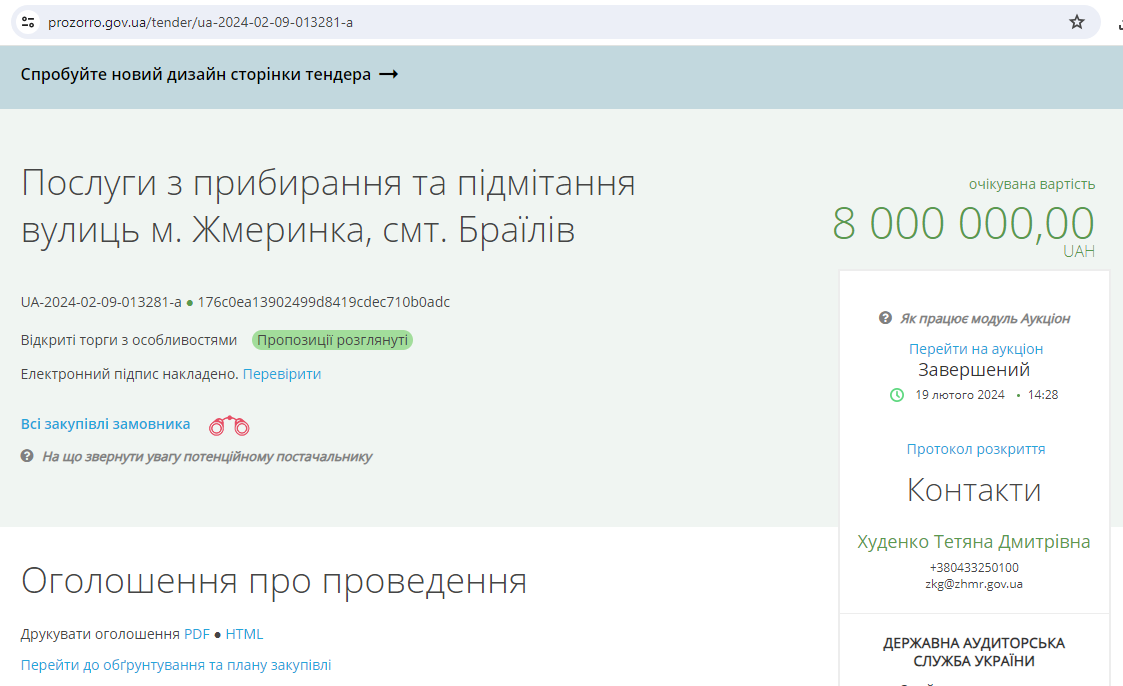Новини Козятина - фото з Чи справді наша підмітально-прибиральна машина працюватиме у Жмеринці?