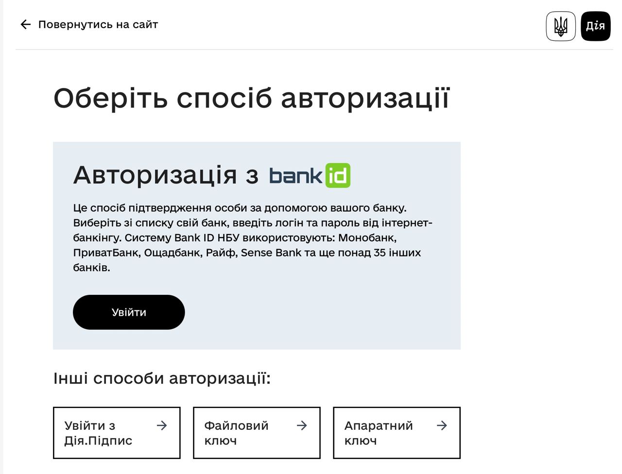 Новини Тернополя - фото з Як тернополянам оформити субсидію через «Дію»? Перевірили «20 хвилин»