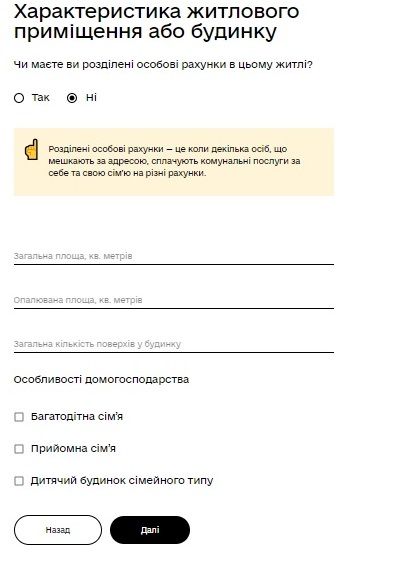 Новини Тернополя - фото з Як тернополянам оформити субсидію через «Дію»? Перевірили «20 хвилин»