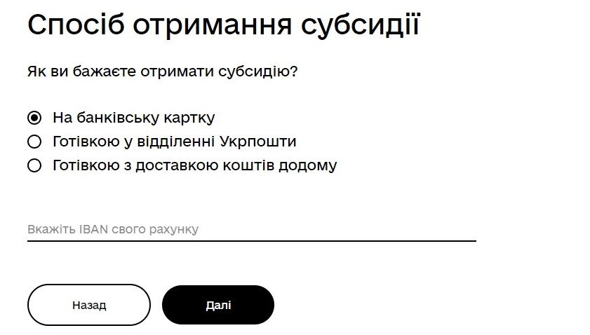 Новини Тернополя - фото з Як тернополянам оформити субсидію через «Дію»? Перевірили «20 хвилин»