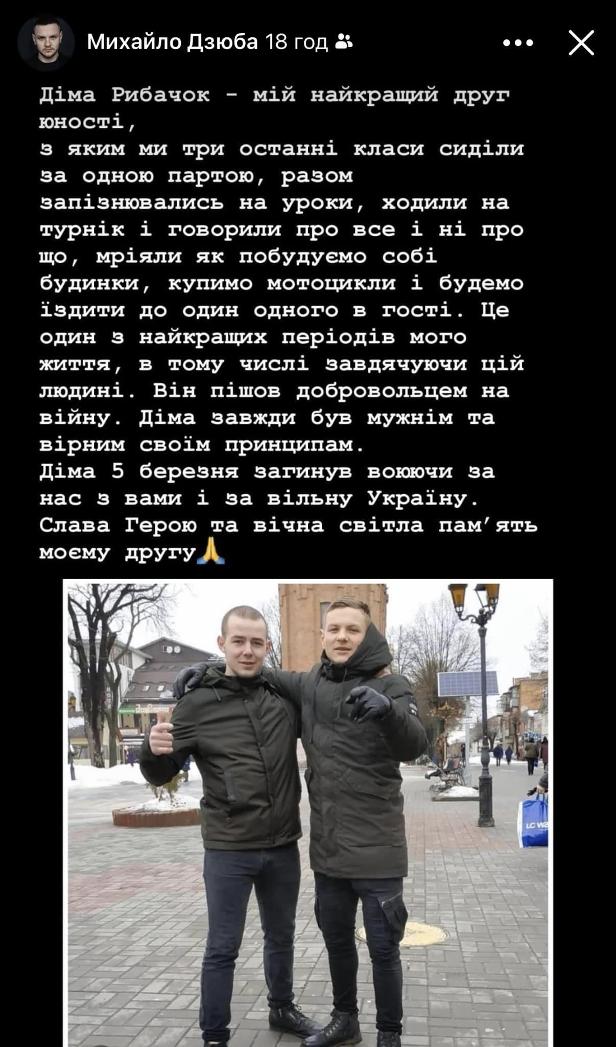 Новини Хмельницького - фото з «На щиті» повертається 24-річний воїн з Хмельниччини Дмитро Рибачок