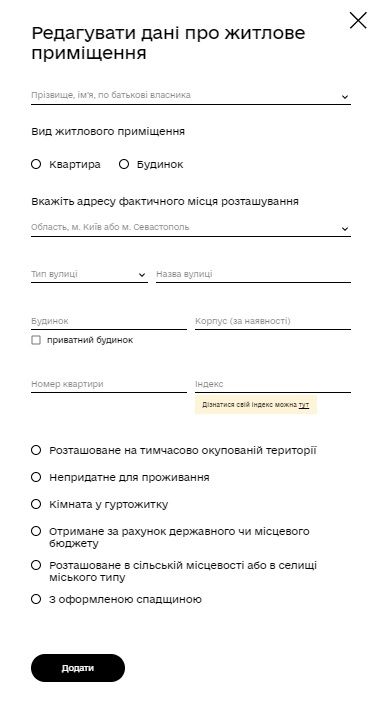 Новини Тернополя - фото з Як тернополянам оформити субсидію через «Дію»? Перевірили «20 хвилин»