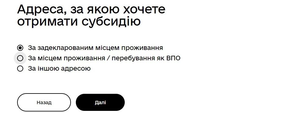 Новини Тернополя - фото з Як тернополянам оформити субсидію через «Дію»? Перевірили «20 хвилин»