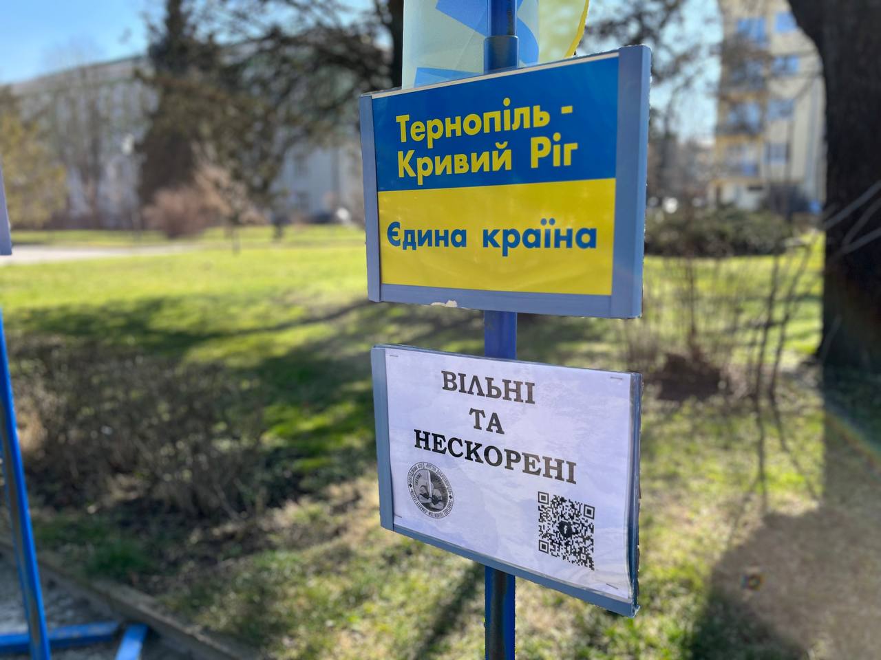 Новини Тернополя - фото з Болить за всіх! Тернополянам нагадали про міста, які постраждали через вторгнення