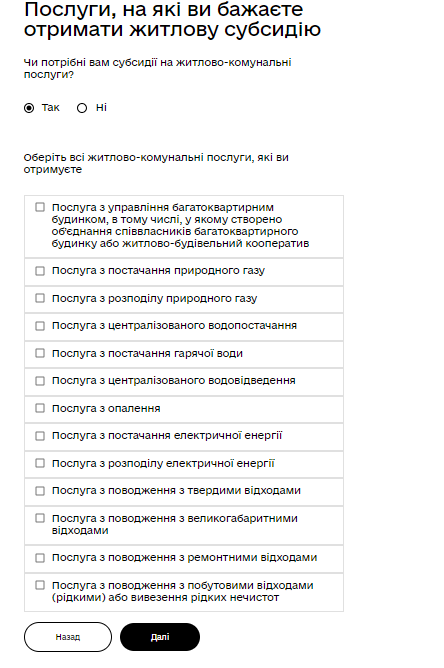 Новини Тернополя - фото з Як тернополянам оформити субсидію через «Дію»? Перевірили «20 хвилин»
