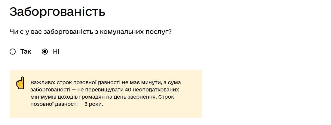 Новини Тернополя - фото з Як тернополянам оформити субсидію через «Дію»? Перевірили «20 хвилин»