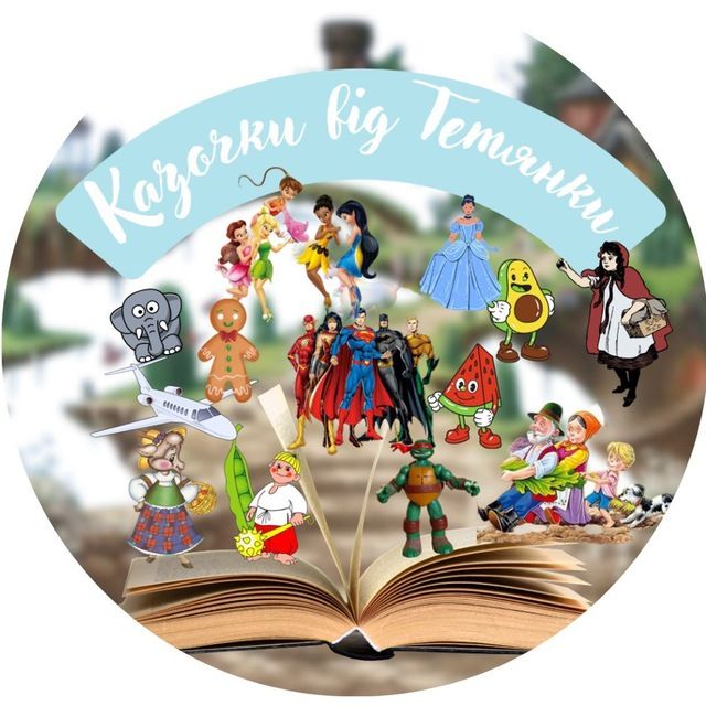 Новини Тернополя - фото з «Діти – це маленькі супергерої». Як 20-річна дівчина з Тернопільщини начитує терапевтичні казки