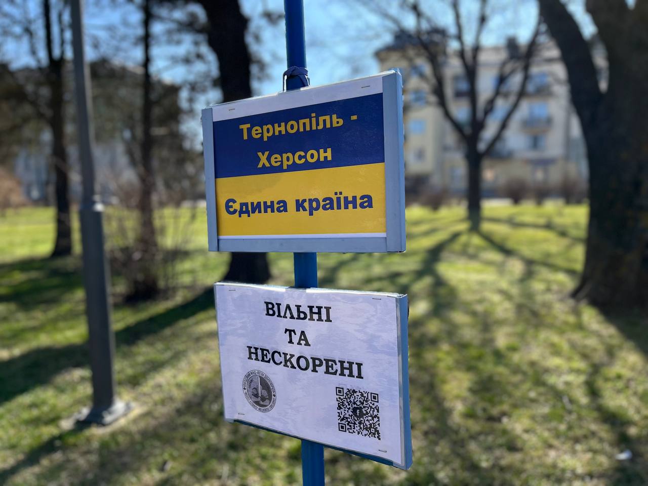 Новини Тернополя - фото з Болить за всіх! Тернополянам нагадали про міста, які постраждали через вторгнення