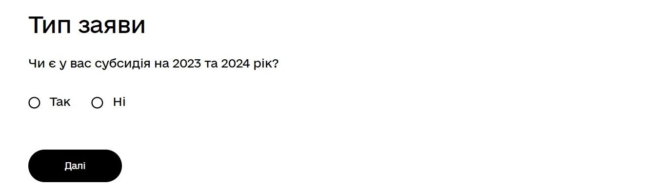 Новини Тернополя - фото з Як тернополянам оформити субсидію через «Дію»? Перевірили «20 хвилин»