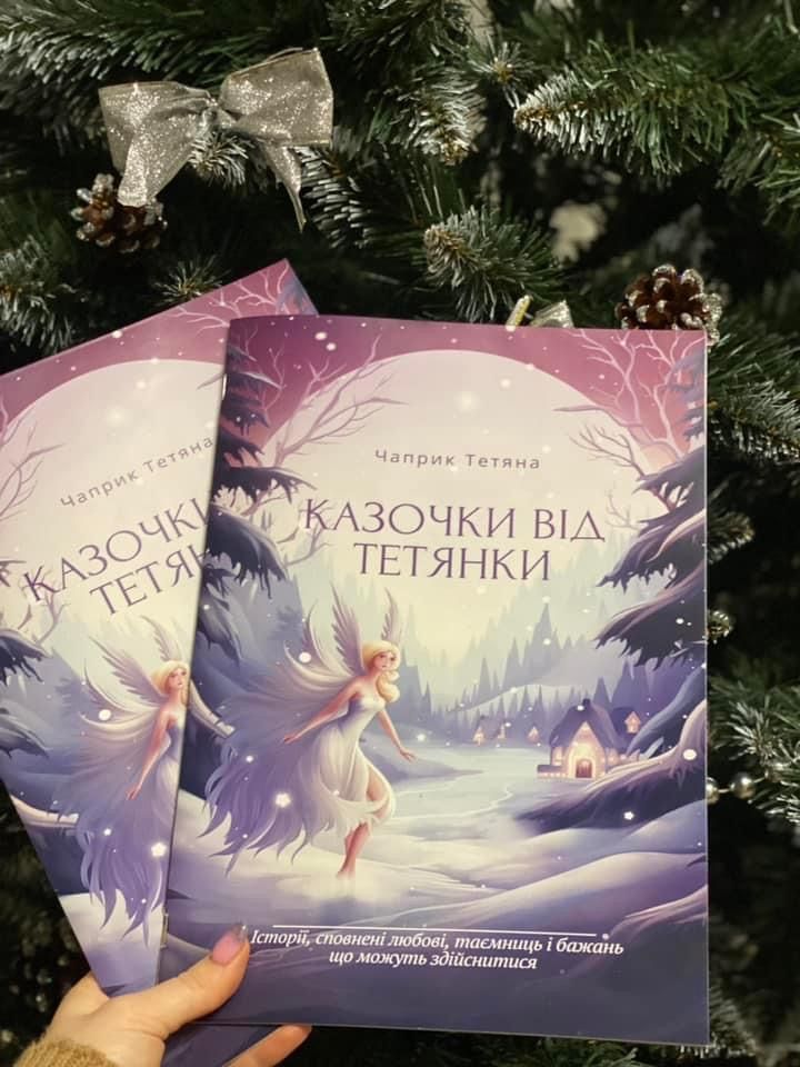 Новини Тернополя - фото з «Діти – це маленькі супергерої». Як 20-річна дівчина з Тернопільщини начитує терапевтичні казки