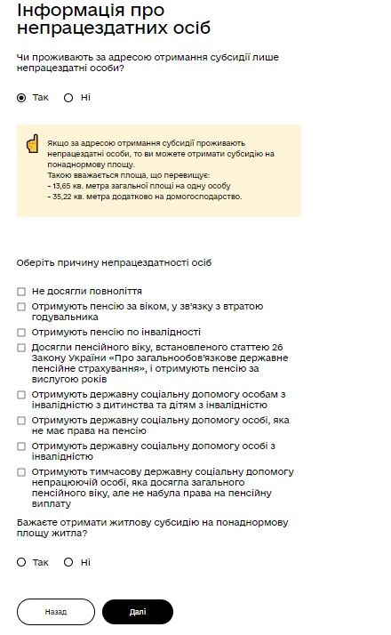 Новини Тернополя - фото з Як тернополянам оформити субсидію через «Дію»? Перевірили «20 хвилин»