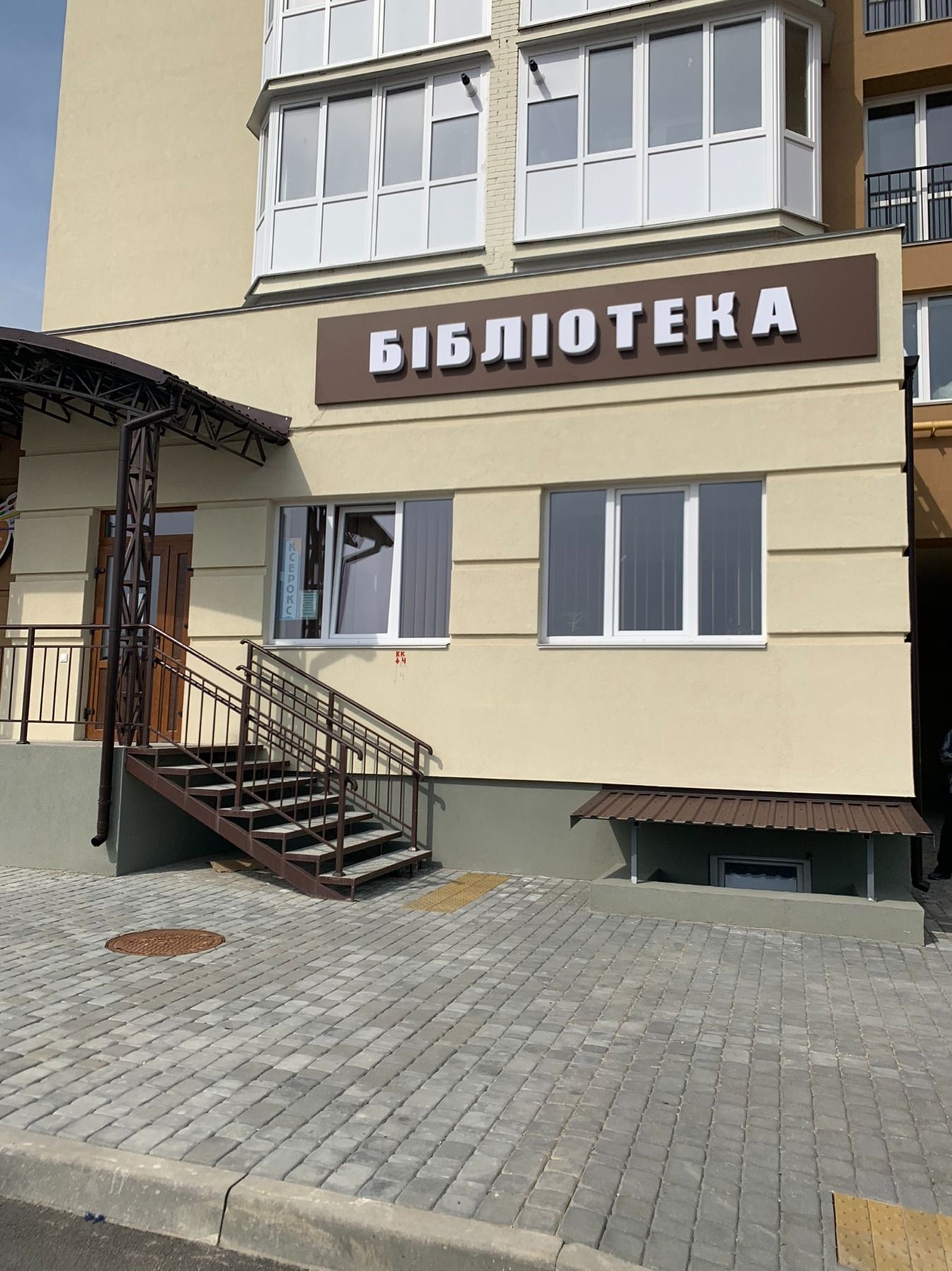 Новини Вінниці - фото з Йога, хор, поетичні вечори і не тільки: зруйнуємо стереотипи про бібліотеки