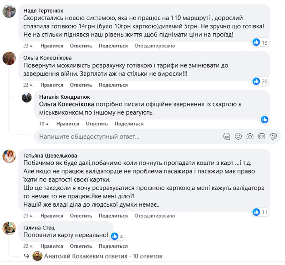 Новини Житомира - фото з Місто переходить на нову систему оплати проїзду, але чому незадоволені житомиряни?