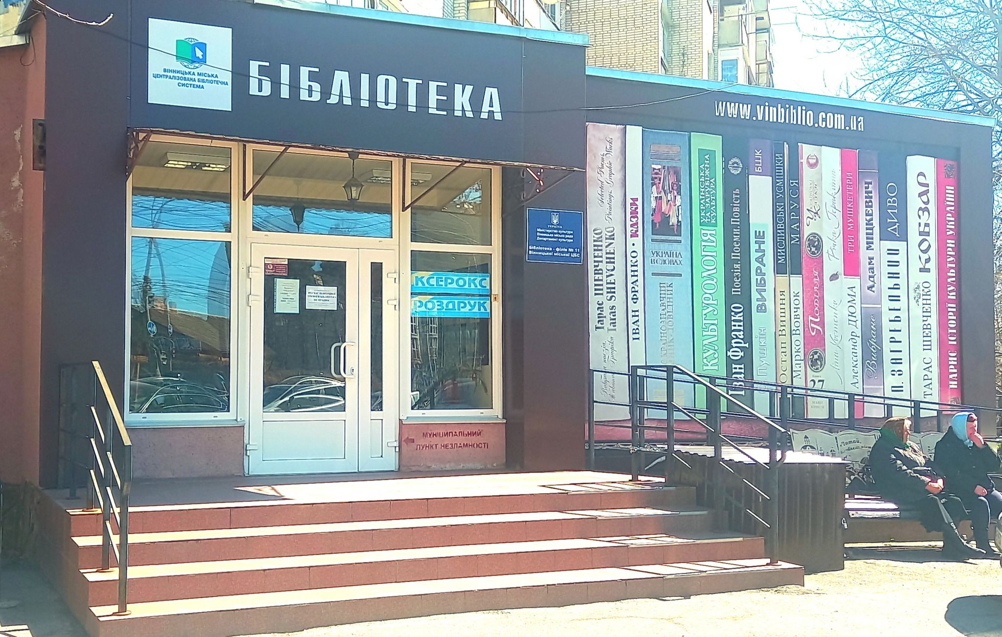 Новини Вінниці - фото з Йога, хор, поетичні вечори і не тільки: зруйнуємо стереотипи про бібліотеки