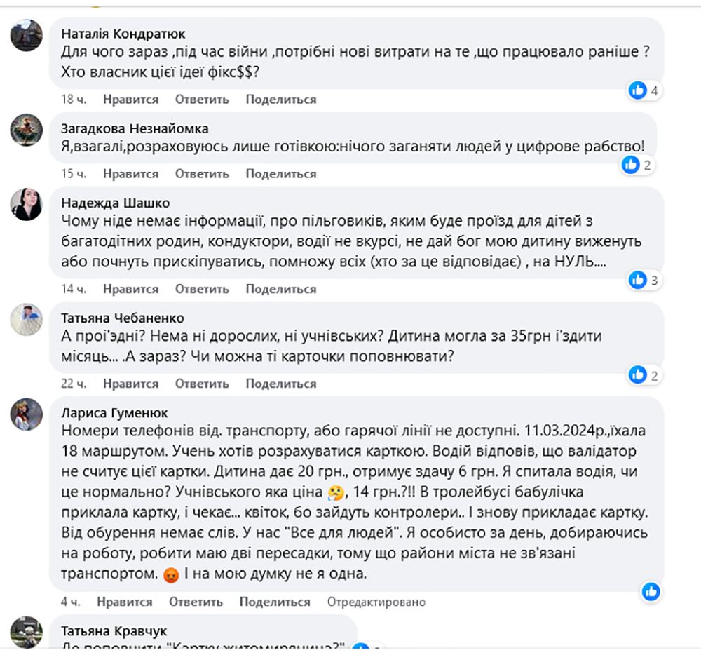 Новини Житомира - фото з Місто переходить на нову систему оплати проїзду, але чому незадоволені житомиряни?