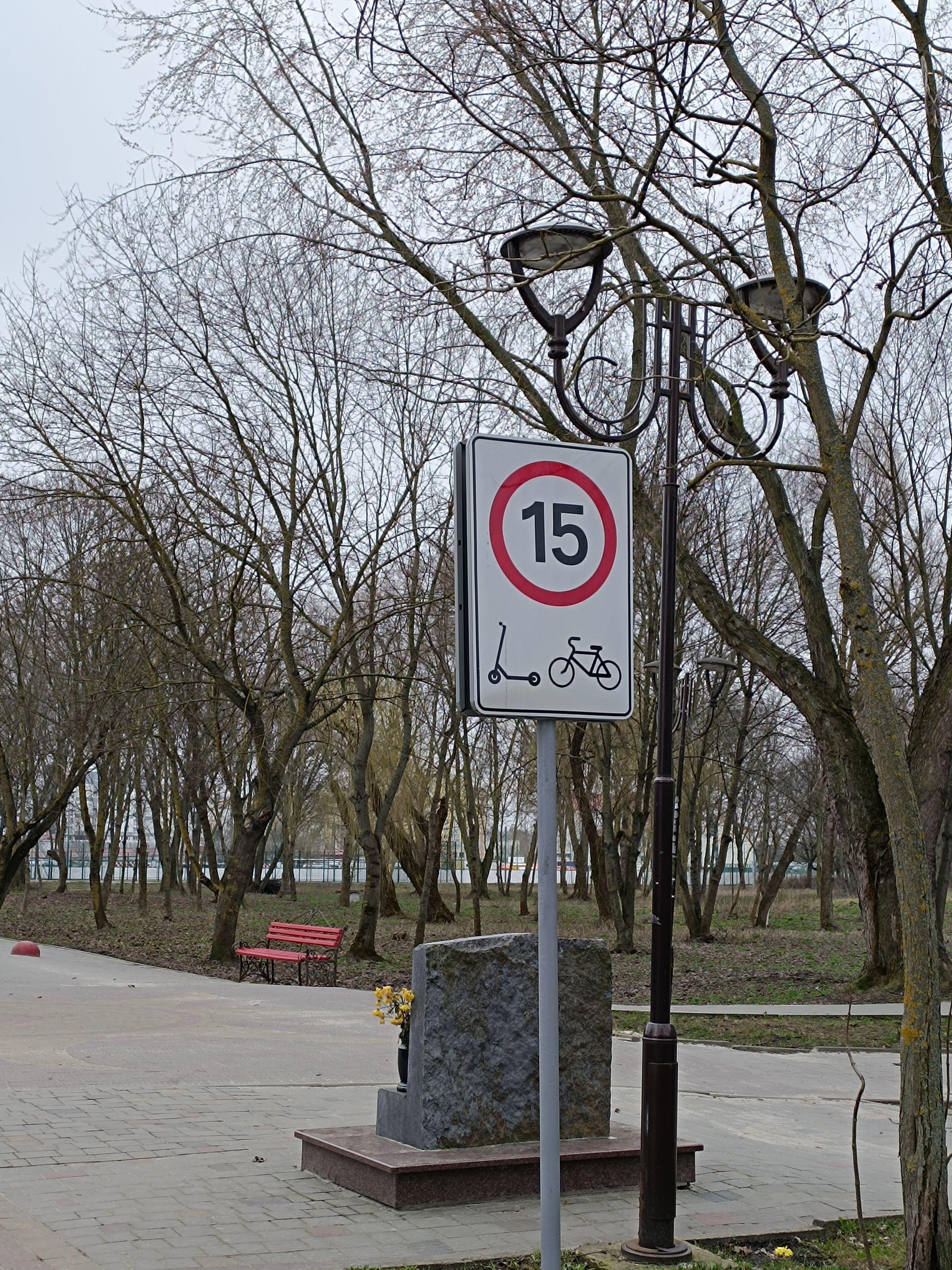 Новини Тернополя - фото з Знаки обмеження швидкості для велосипедів і самокатів у «Сопільче»: що про них треба знати?