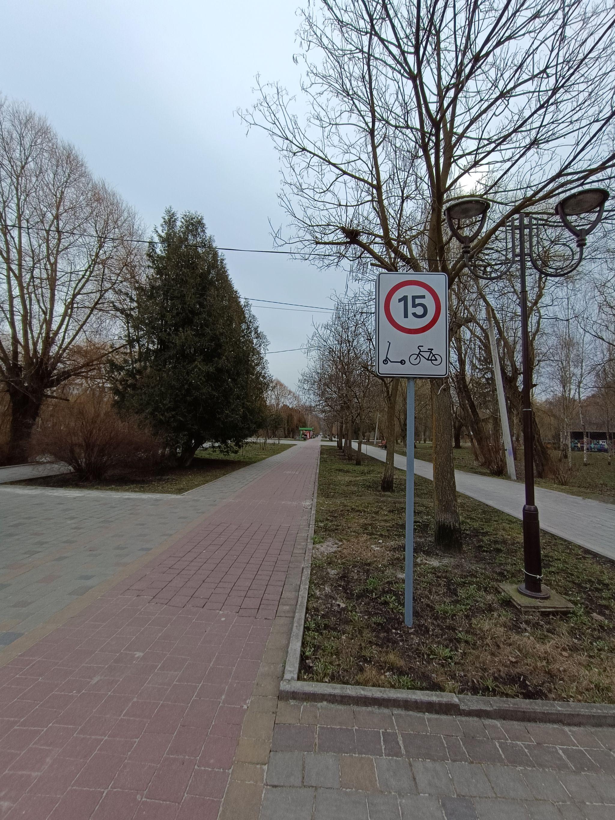 Новини Тернополя - фото з Знаки обмеження швидкості для велосипедів і самокатів у «Сопільче»: що про них треба знати?