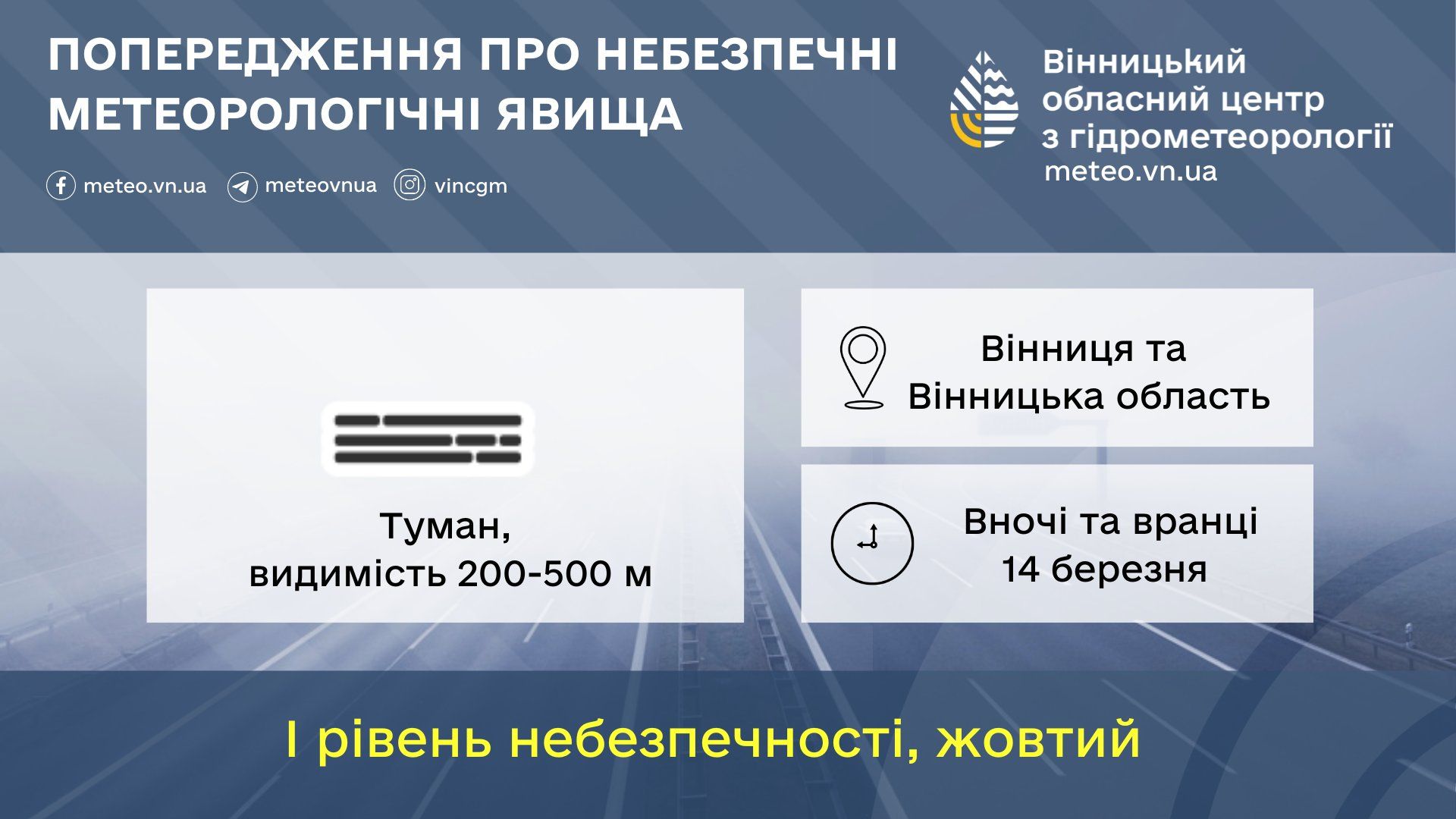 Новини Козятина - фото з Волога і прохолодна погода ще триватиме. Потепліє — на вихідних