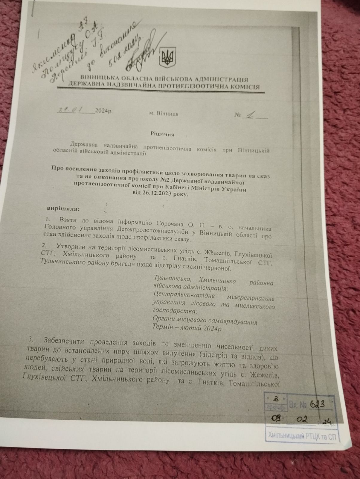 Новини Козятина - фото з Відстріляли 30 лисів — жодна тварина не була хвора на сказ
