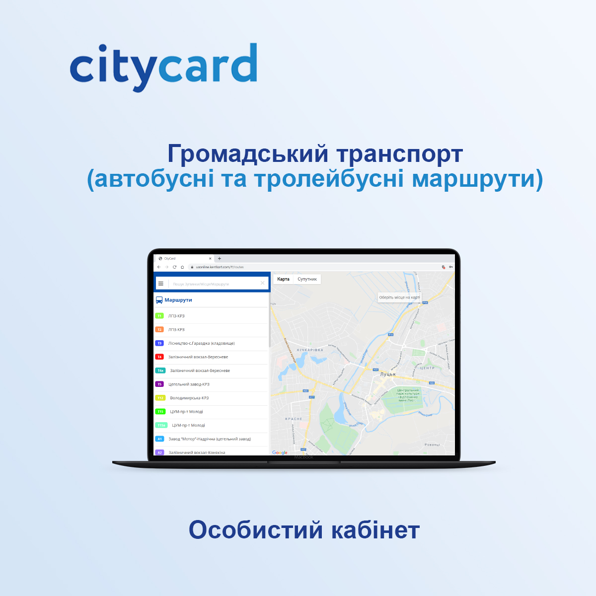 Новини Хмельницького - фото з Де у Хмельницькому купити та поповнити е-квитки: з’явились нові термінали