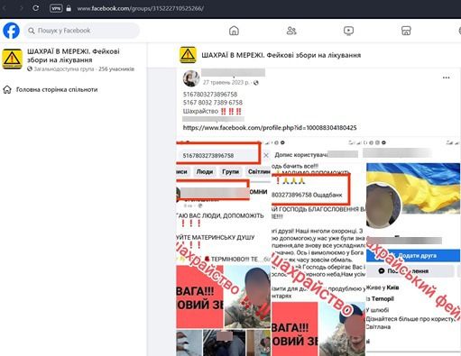 Новини Тернополя - фото з На Тернопільщині чоловік збирав гроші під виглядом лікування дітей і військових — поліція