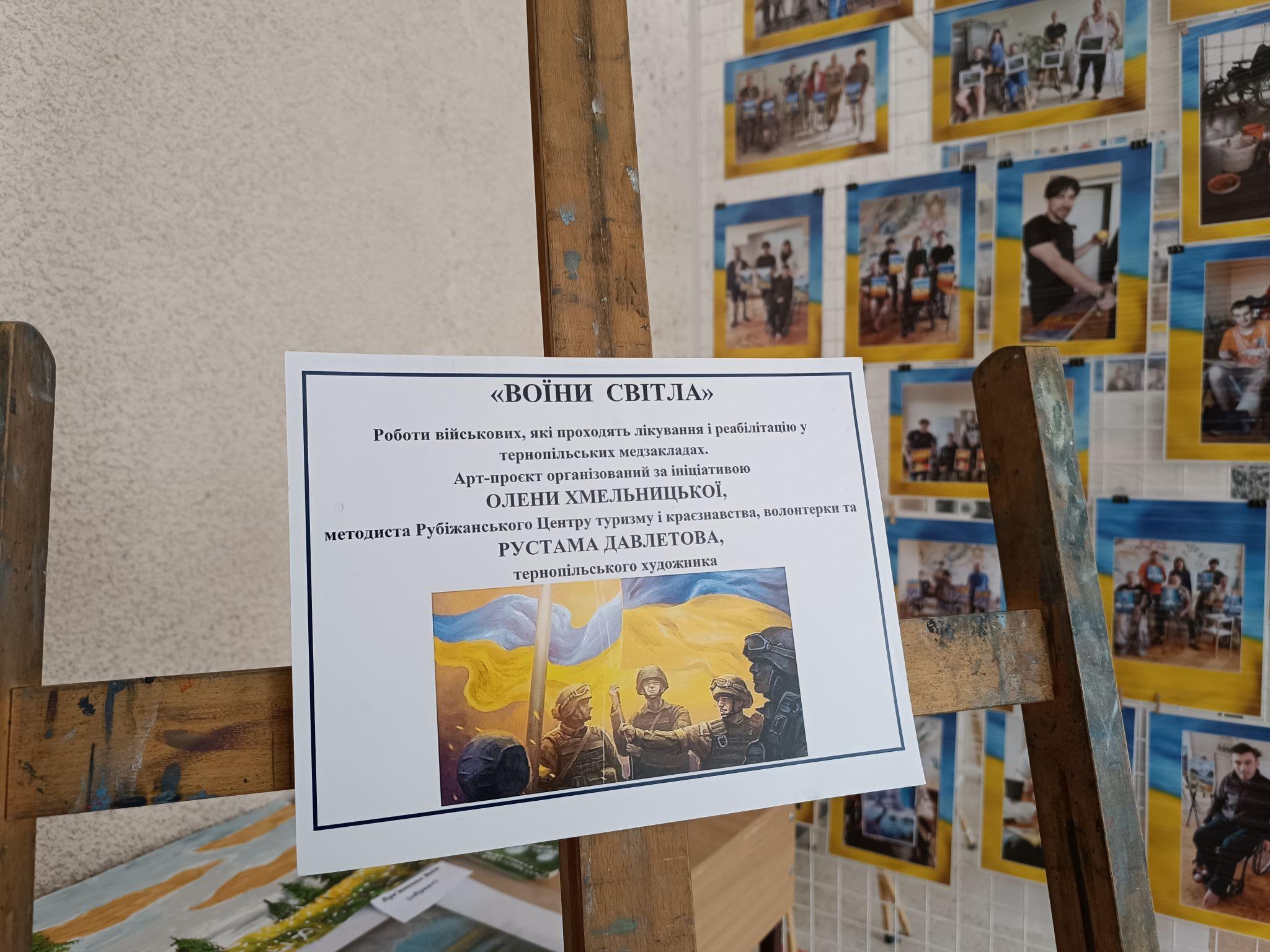 Новини Тернополя - фото з «За малюнками приховані біль і втрати»: військові під час реабілітації намалювали картини (ФОТО)