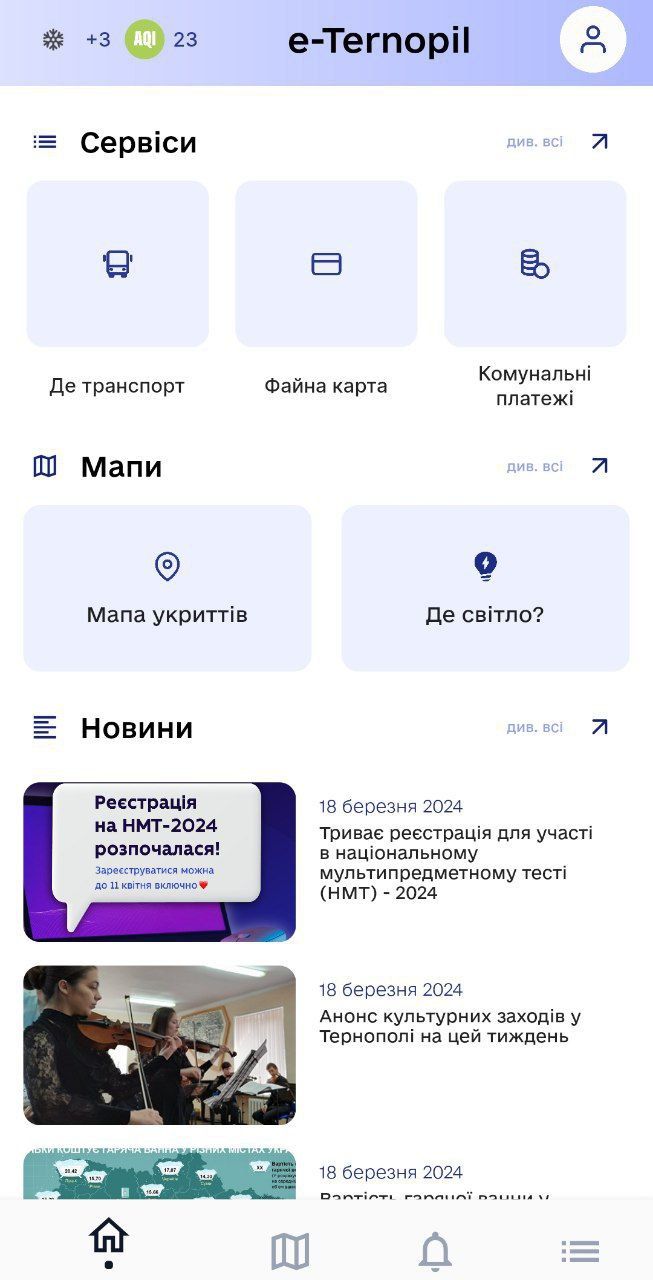 Новини Тернополя - фото з Як поповнити файну карту через додаток е-Тернопіль: «20 хвилин» перевірили