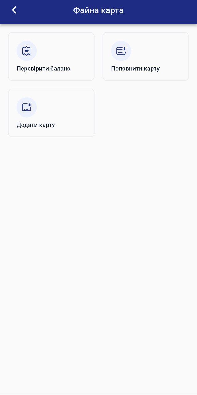 Новини Тернополя - фото з Як поповнити файну карту через додаток е-Тернопіль: «20 хвилин» перевірили