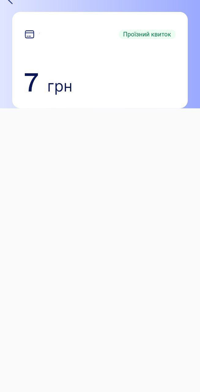 Новини Тернополя - фото з Як поповнити файну карту через додаток е-Тернопіль: «20 хвилин» перевірили