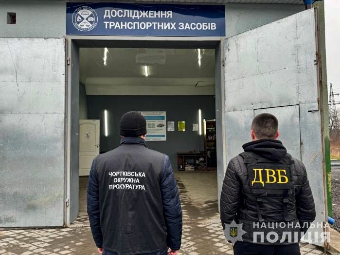 Новини Тернополя - фото з Поліція викрила корупційну схему у сервісному центрі МВС на Тернопільщині