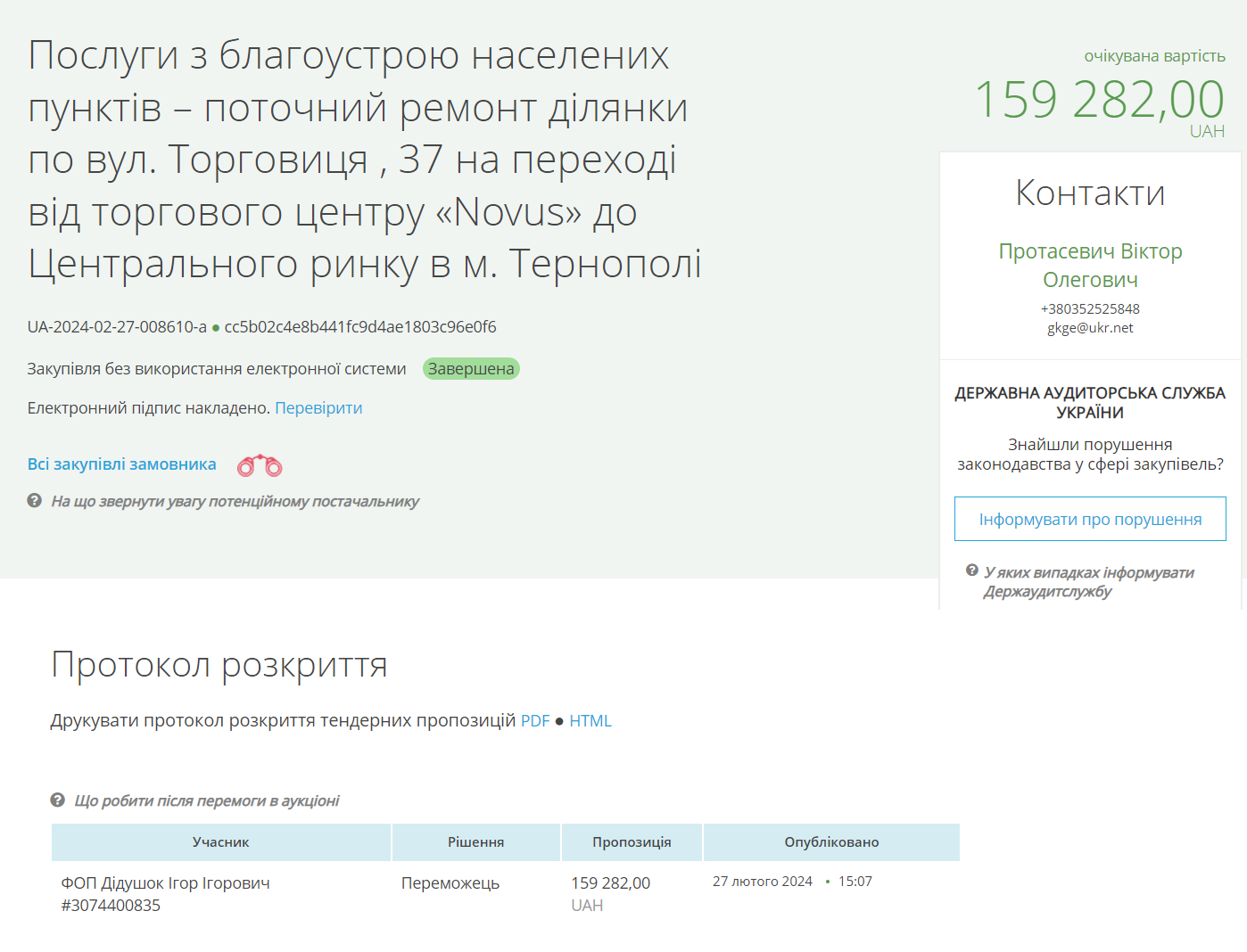 Новини Тернополя - фото з На Торговиці знижуватимуть висоту бордюрів та відремонтують переходи: скільки коштів витратять?