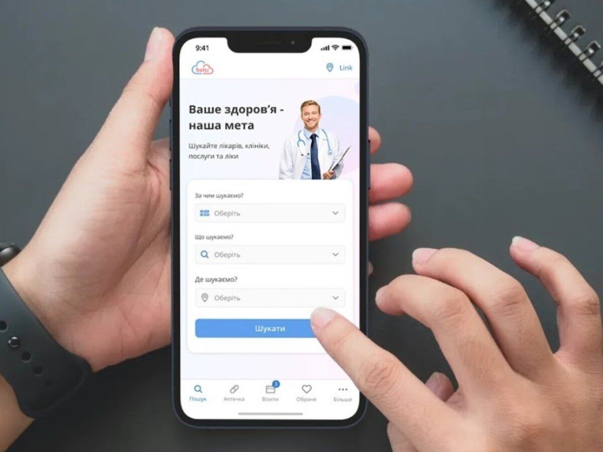 Новини Тернополя - фото з Записатися до лікаря без черг через смартфон: «20 хвилин» перевірили, як працює сервіс Helsi