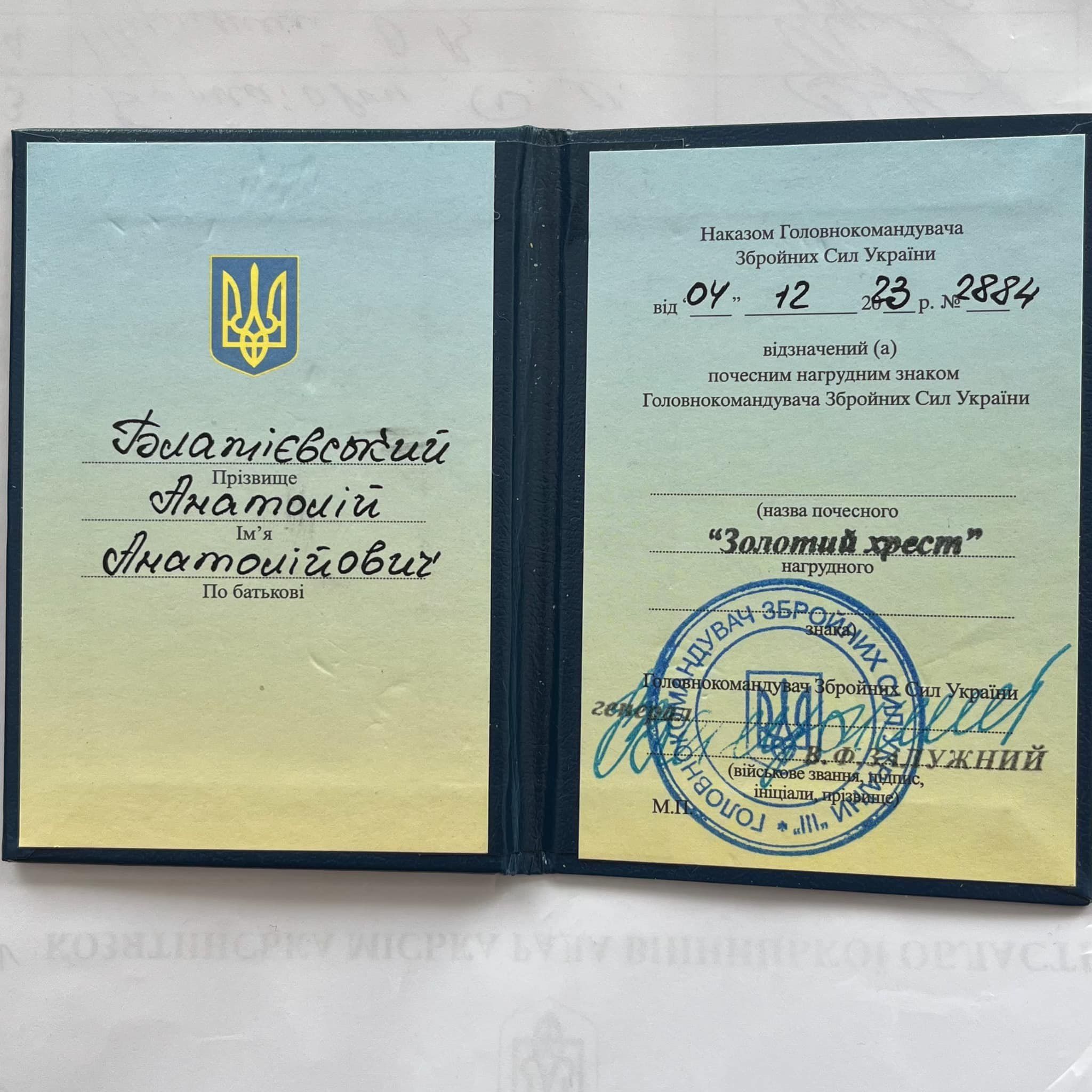 Новини Козятина - фото з Воїн із Сокілець Анатолій Блажієвський отримав відзнаку «Золотий хрест»