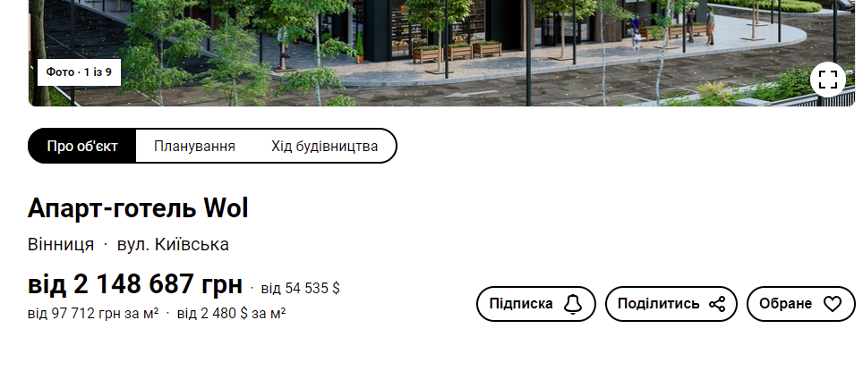Новини Вінниці - фото з У Вінниці будують четвертий McDonald`s. Поряд ще зводять п’ятиповерхівку