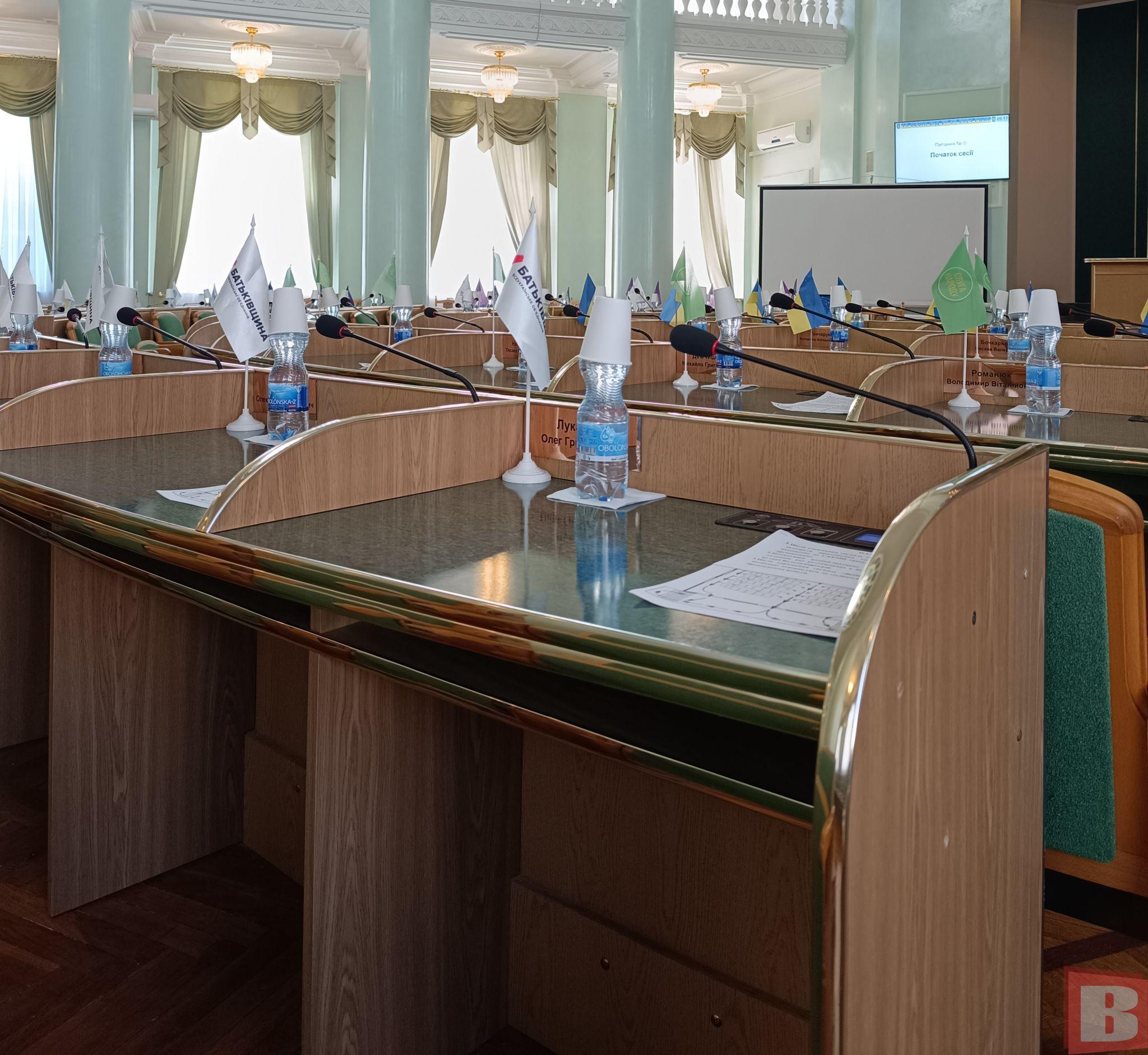 Новини Хмельницького - фото з Чергова сесія Хмельницької обласної ради: які рішення приймали