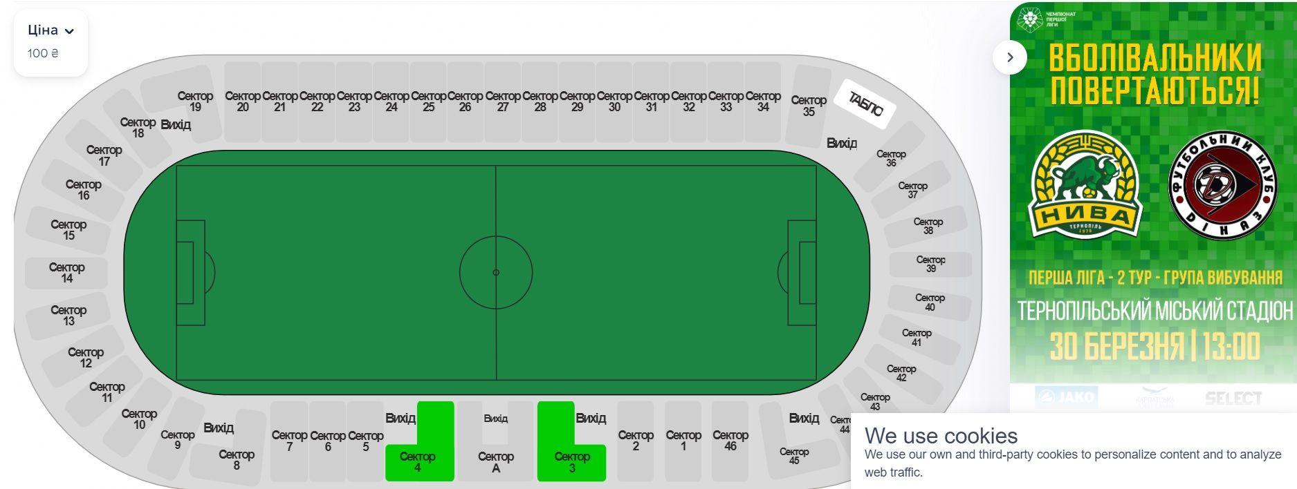 Новини Тернополя - фото з У Тернополі відновлюють футбольні матчі з вболівальниками