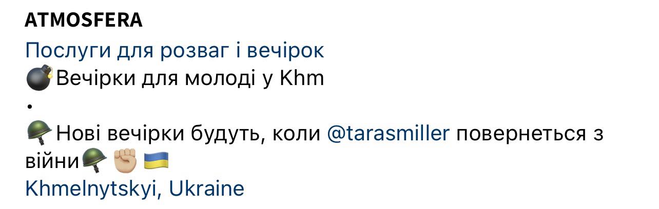 Новини Хмельницького - фото з Йому було 24: загинув доброволець з Хмельницького Тарас Мельник Нет описания.