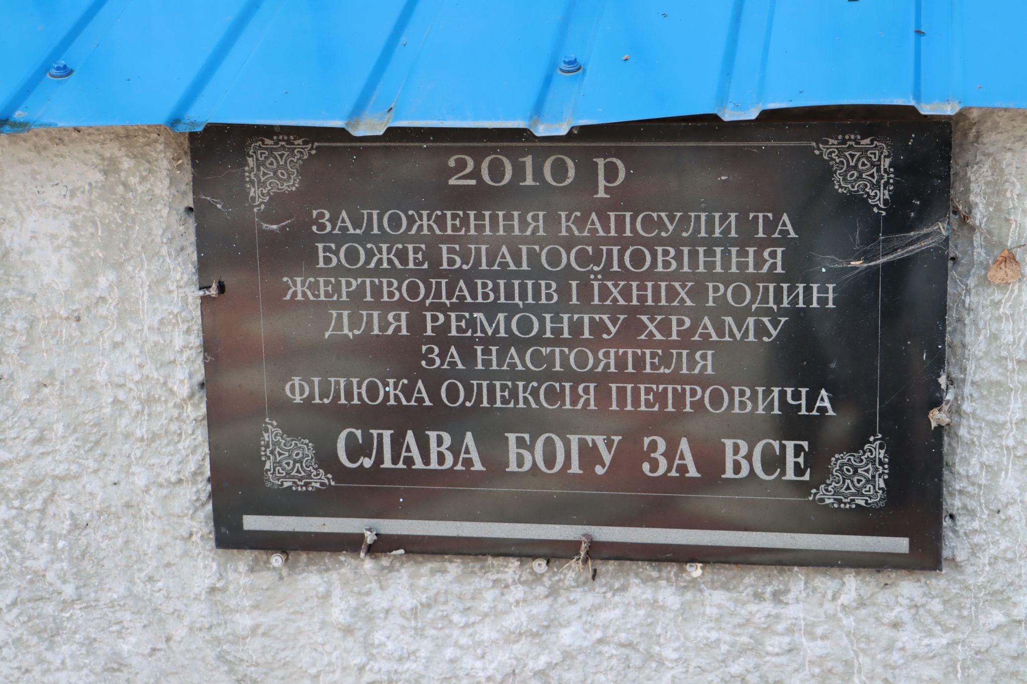 Новини Тернополя - фото з Як отець Філюк та мешканці села Шушківці відновили покинуті хати для переселенців. Репортаж