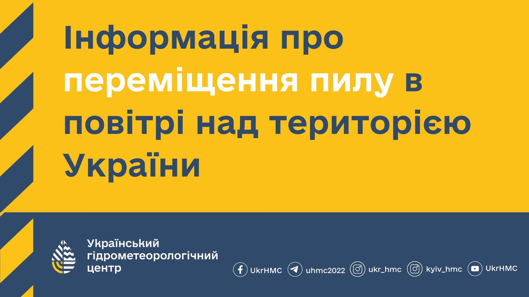 На зображенні може бути: постер та текст