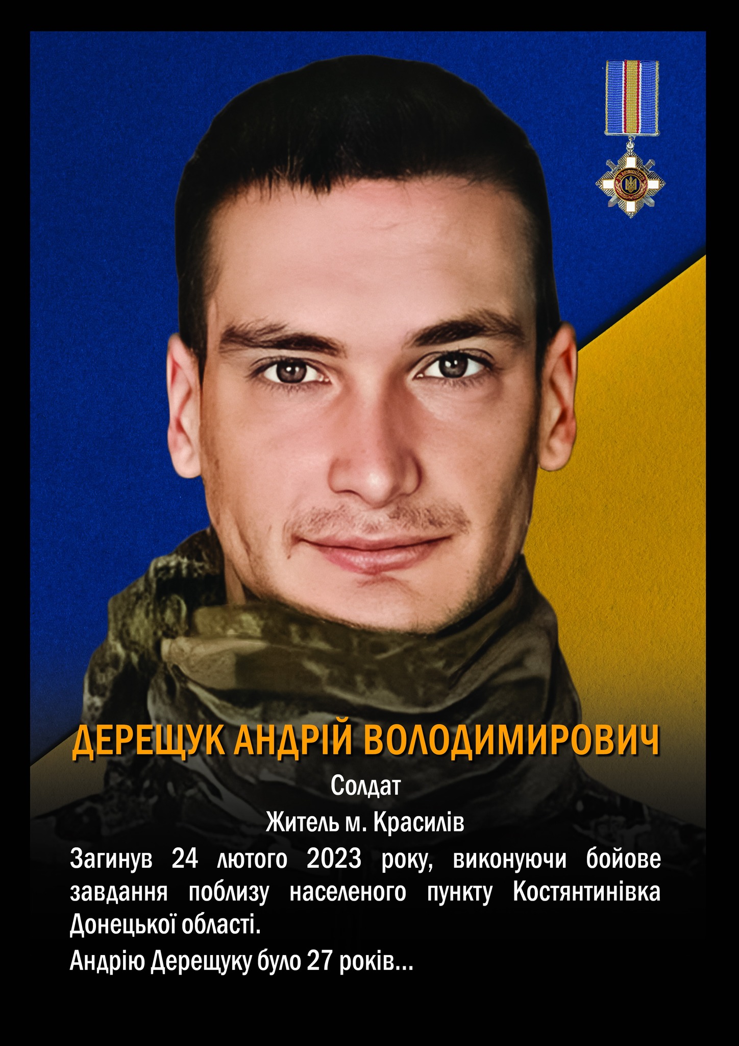 Новини Хмельницького - фото з Полеглих на війні десантників з Хмельниччини відзначили державними нагородами