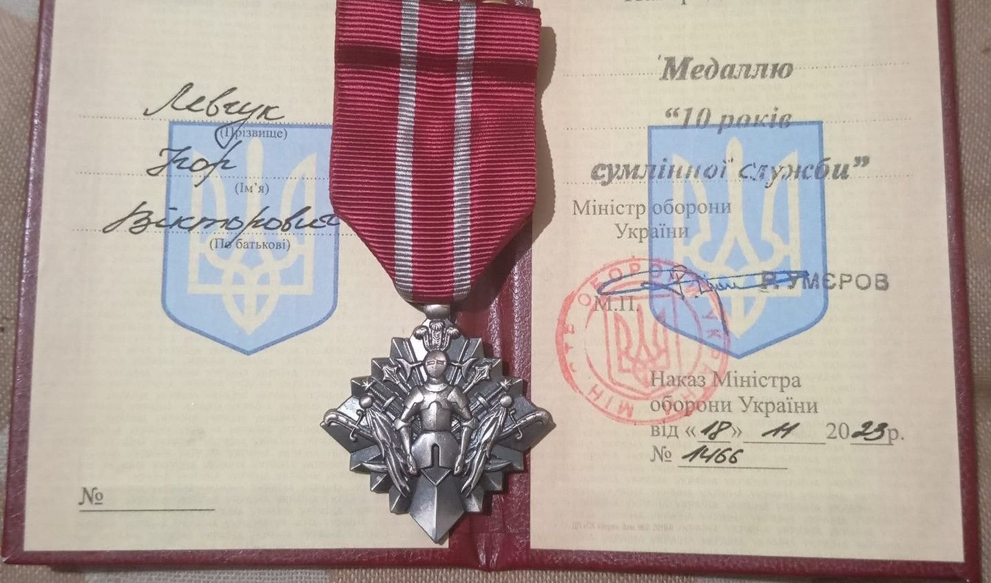 Новини Козятина - фото з Козятинець Ігор Левчук отримав медаль «10 років сумлінної служби»