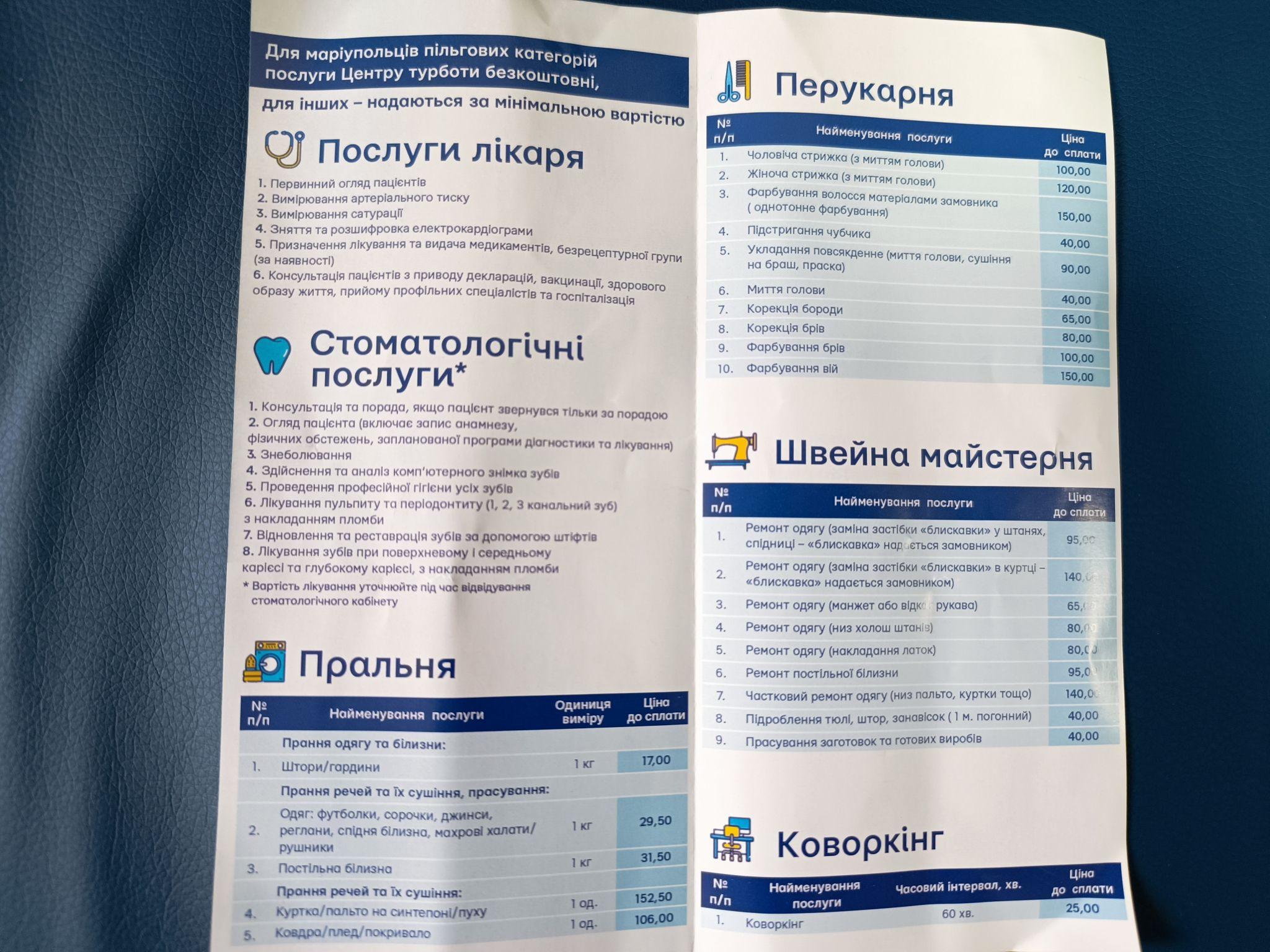 Новини Вінниці - фото з У Вінниці запрацював Побутовий центр для переселенців. Який перелік послуг?