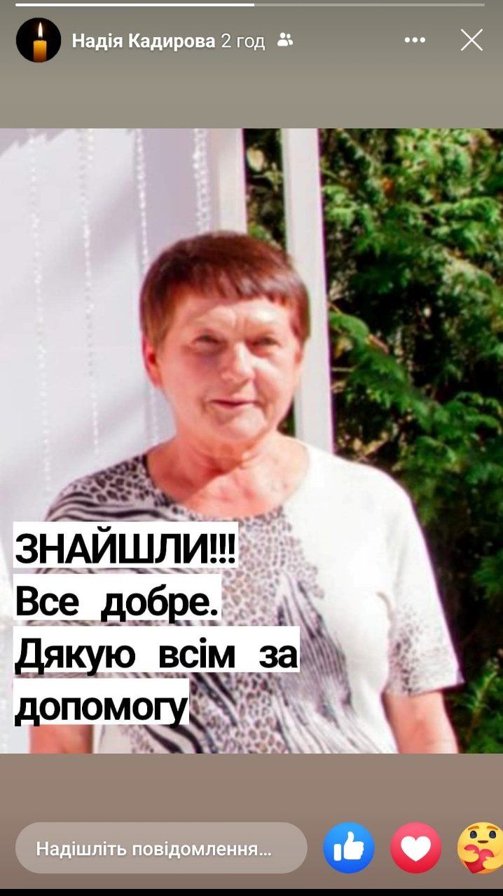 Новини Козятина - фото з Галину Кадирову знайшли. Вона була на Вінницькому вокзалі