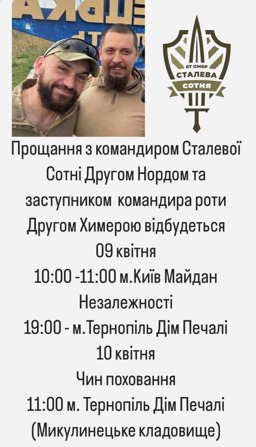 Новини Тернополя - фото з Одночасно з побратимом Сергієм Коновалом, загинув Герой Тарас Петришин Немає опису.