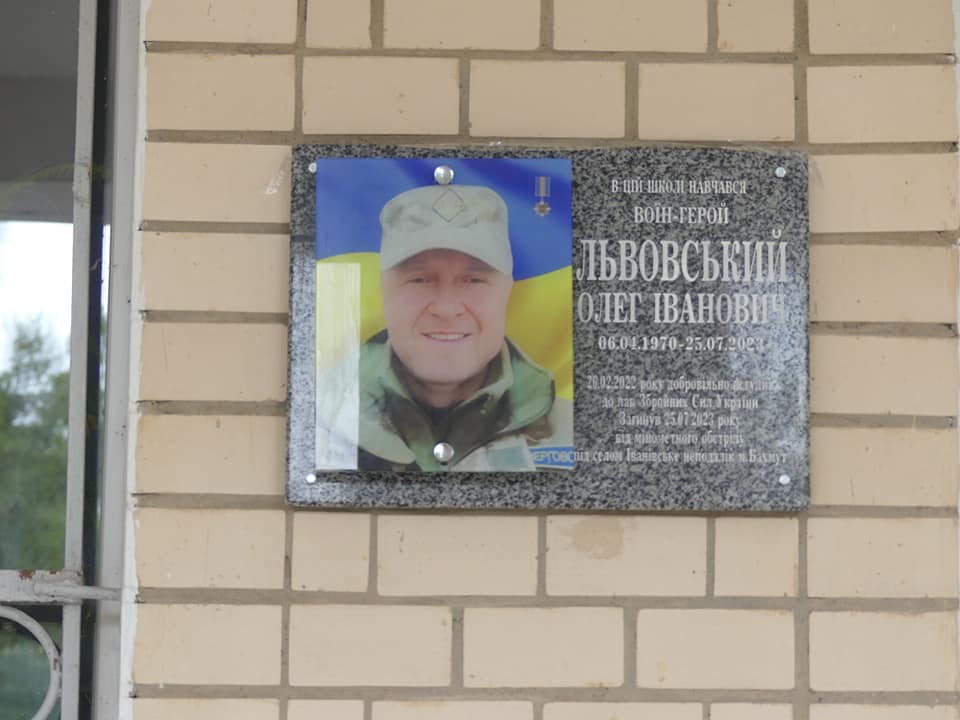 Новини Хмельницького - фото з У Кам'янці-Подільському відкрили меморіальну дошку добровольцеві Олегу Львовському