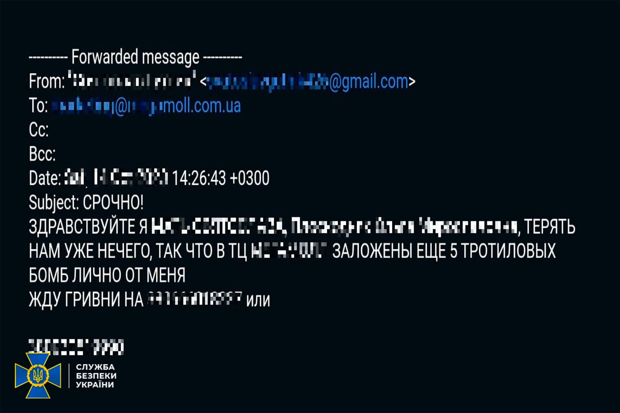 Новини Вінниці - фото з Юнак «провчив» залицяльника знайомої, організувавши псевдозамінування торгового центру