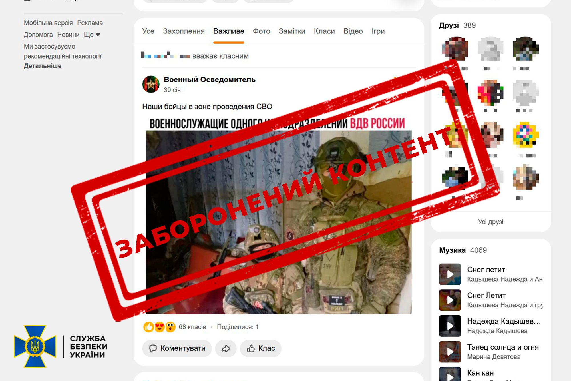 Новини Вінниці - фото з На Вінниччині затримали інтернет-агітатора, що з нетерпінням чекав на прихід «руського миру»