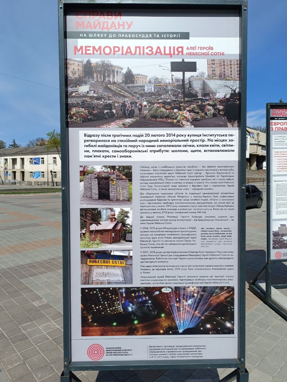 Новини Тернополя - фото з На площі Героїв Євромайдану відкрили документальну виставку